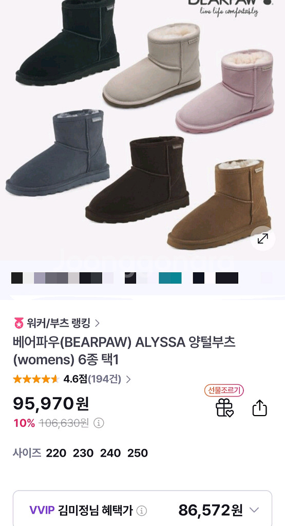 어그부츠 베어파우 어그부츠 양털부츠 #거의새거#--0