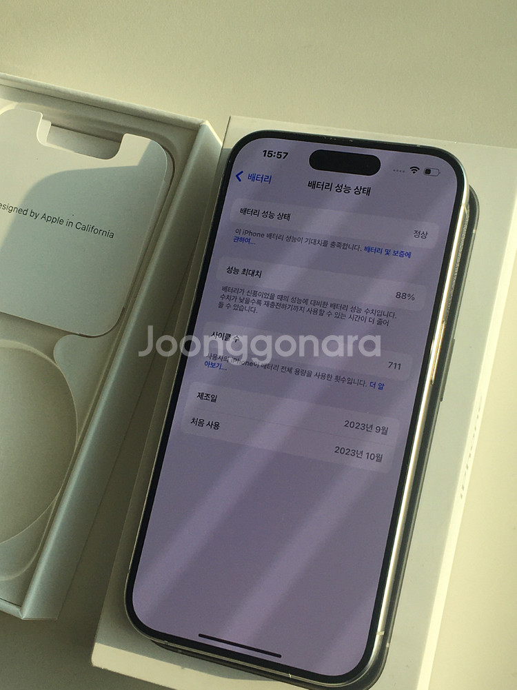 아이폰 15 프로 화이트 티타늄 256GB--5