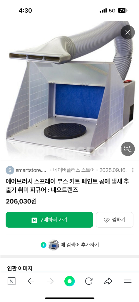 에어스프레이부스--4