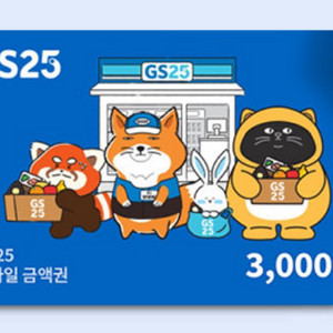 GS25 모바일 금액권 3천원 > 2700원