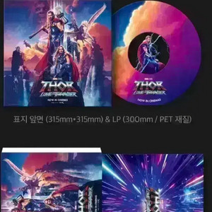 토르러브앤썬더4DX LP필름마크아트카드엘피기타피크북마크 돌비아이맥스포스터