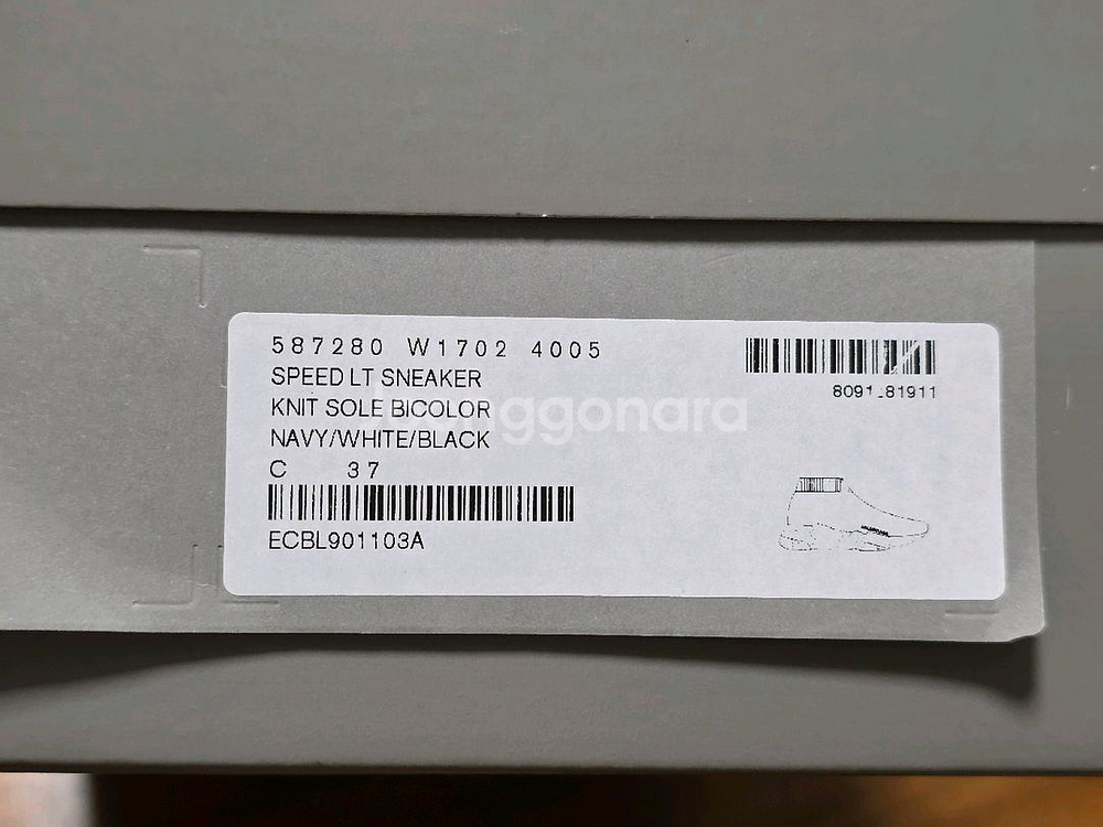 정품 발렌시아가 스피드러너 스니커즈 네이비 37 새상품--9