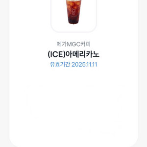 메가커피 (ICE) 아메리카노
