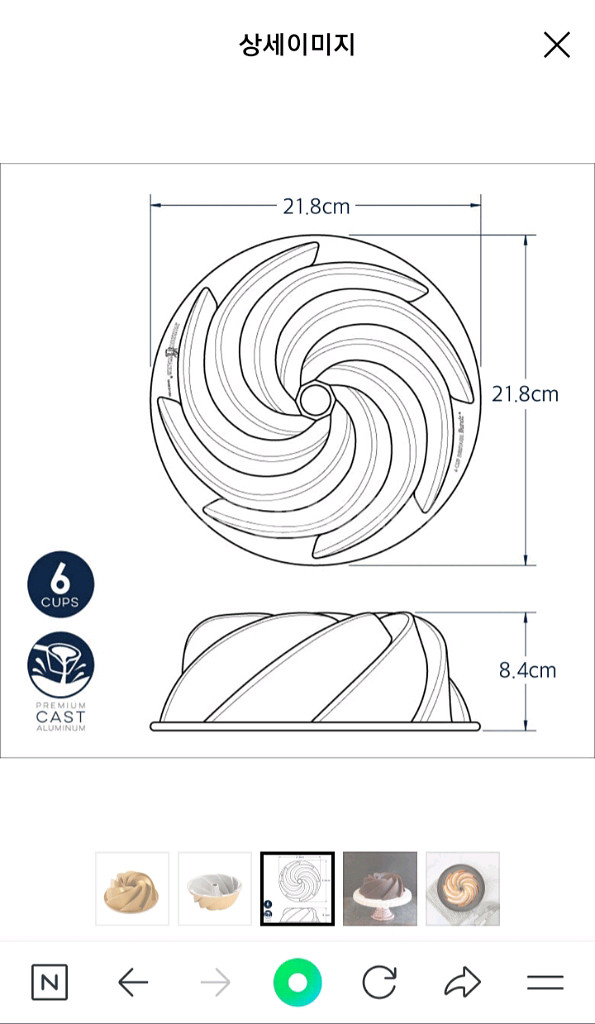 노르딕웨어 헤리티지 6컵 번트팬, 번틀렛팬 케이크팬 세트--3