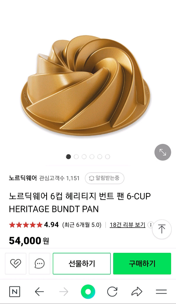 노르딕웨어 헤리티지 6컵 번트팬, 번틀렛팬 케이크팬 세트--2
