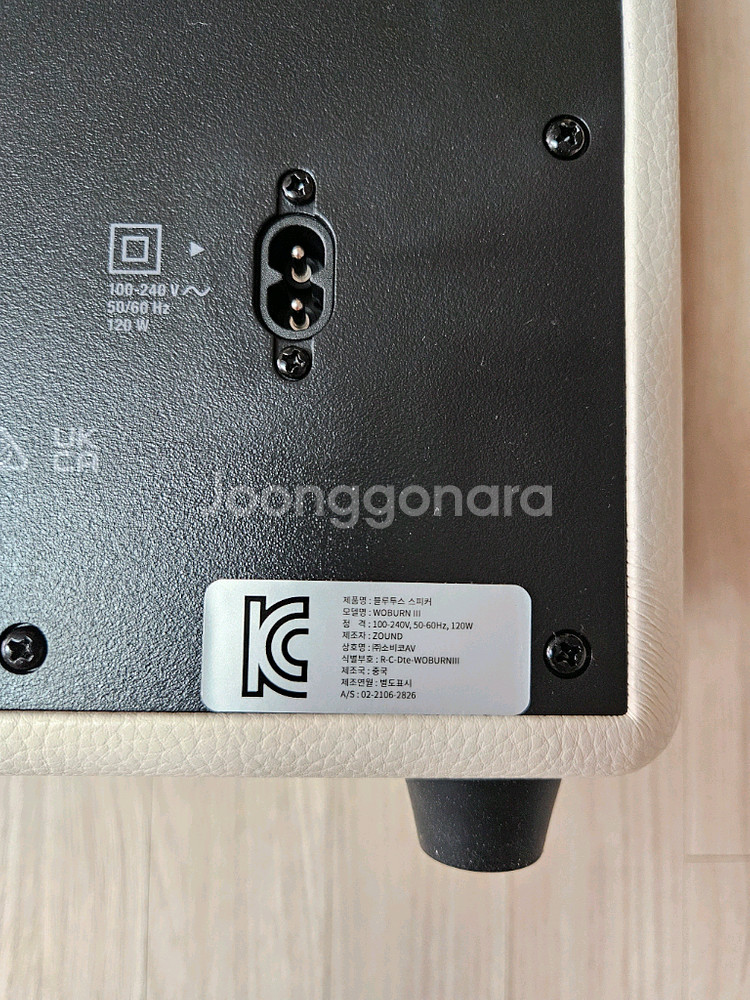 블루투스 스피커--7