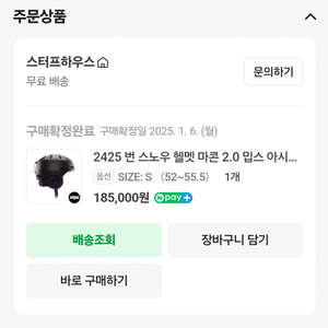 2425 번 마콘 2.0 밉스 S 스노우보드 헬멧
