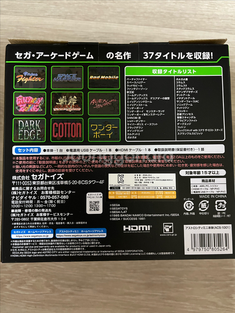 세가 아스트로시티 미니 정발 미개봉 팝니다.--2