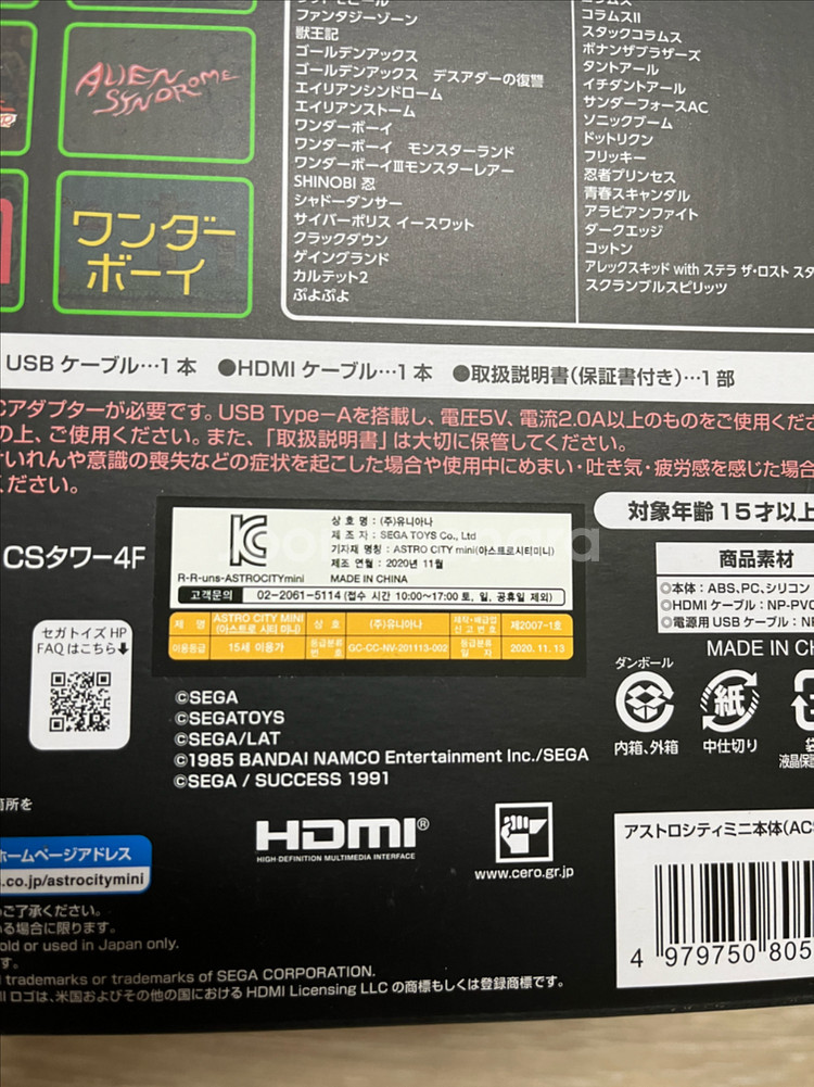 세가 아스트로시티 미니 정발 미개봉 팝니다.--3