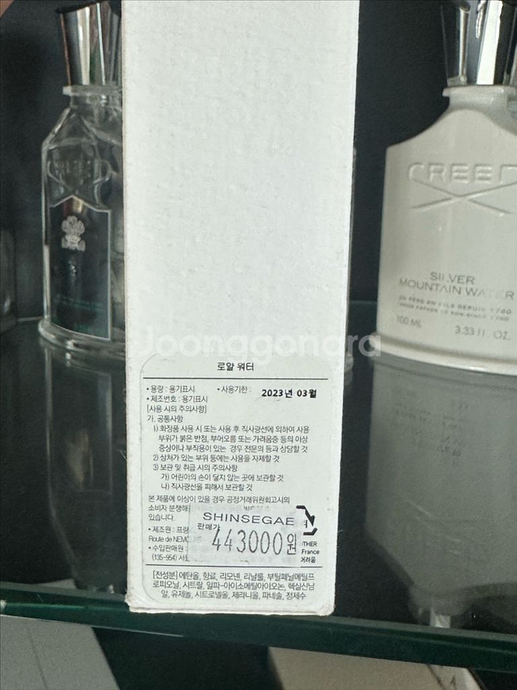 크리드 로얄워터 향수 100ml 국문--2