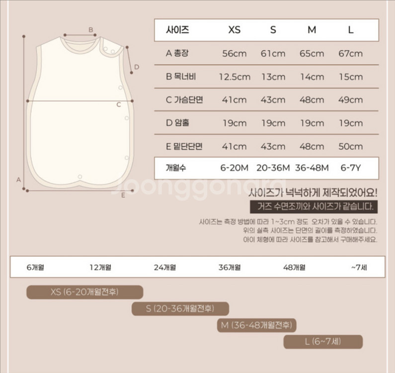 쿵스쿵스 극세사 수면조끼 S / 쿵스쿵스 수면조끼 쿵스쿵스수면조끼--2