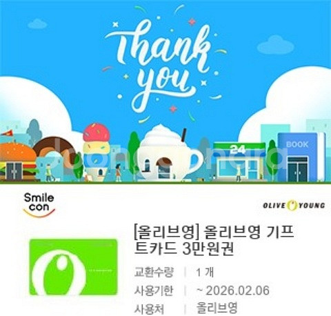 올리브영 모바일 금액권 3만원권 팝니다(분할 사용 가능)--0
