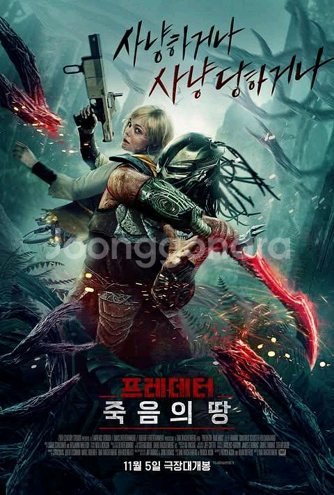 [팝니다] 프레데터: 죽음의땅 CGV전용예매권 2장 판매가: 14,000원--0