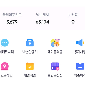 넥슨플레이포인트 캐쉬 선물식 판매합니다