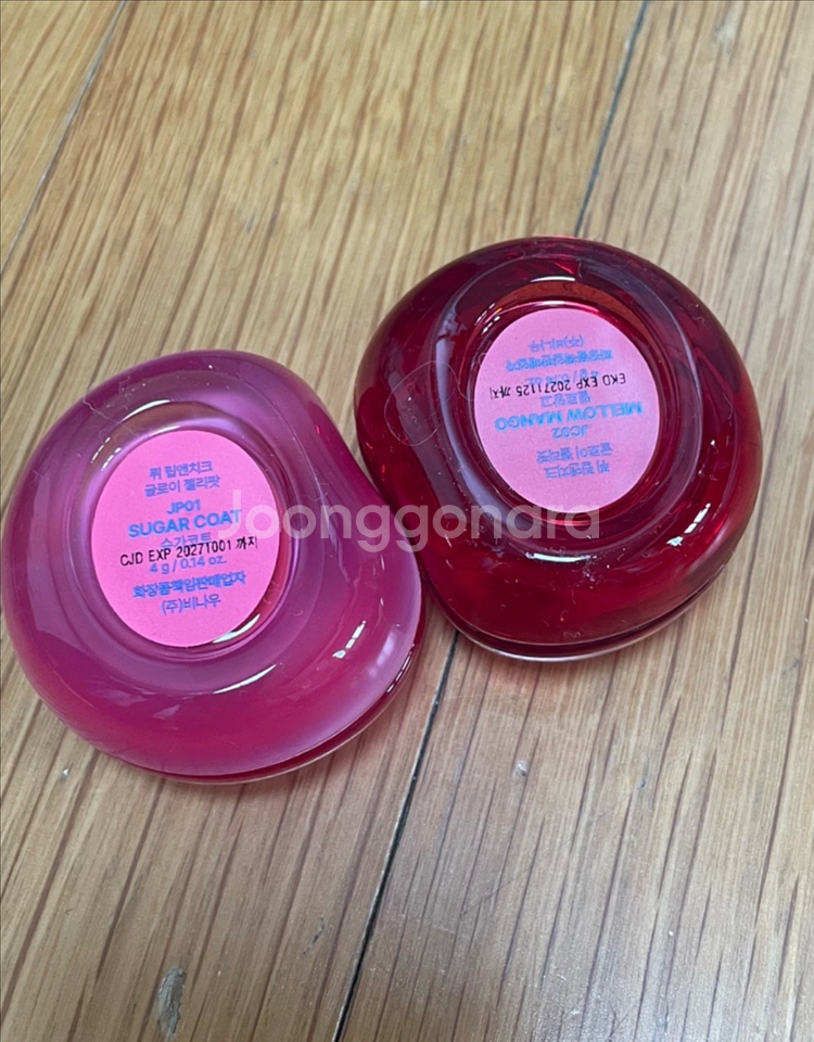 아이섀도우 팔레트 2개 세트--1