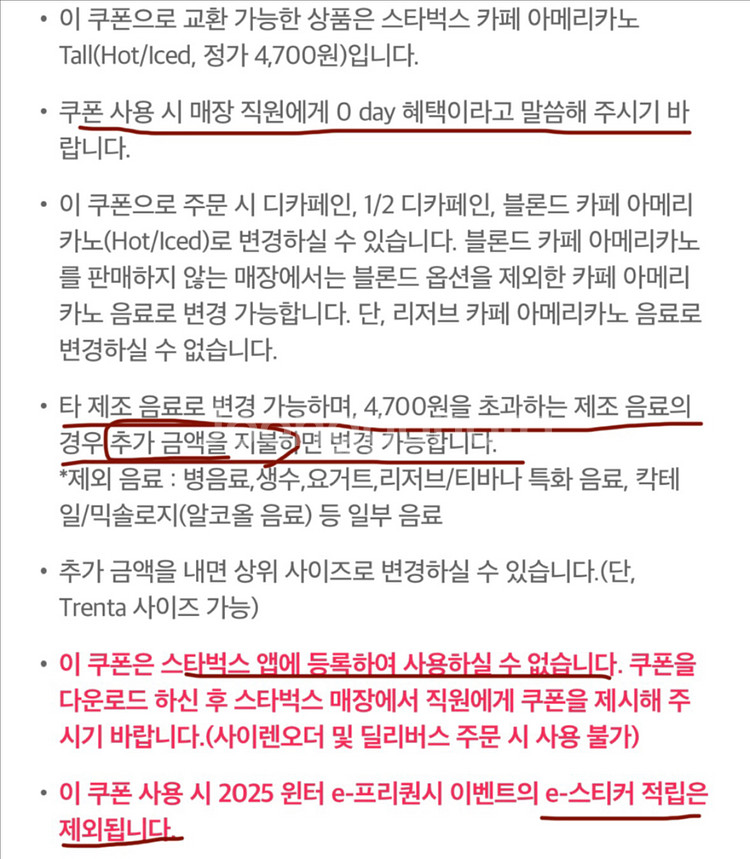 skt 스타벅스 아메리카노 Tall--1