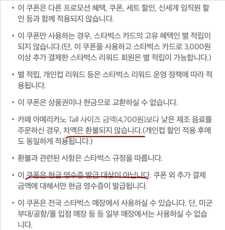 skt 스타벅스 아메리카노 Tall--2