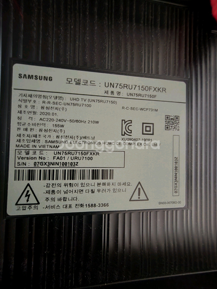 75인치 UHD 스마트 TV--0