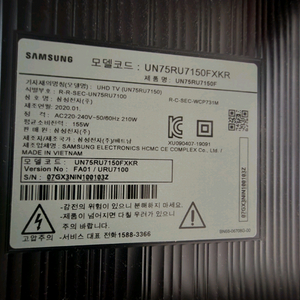 75인치 UHD 스마트 TV