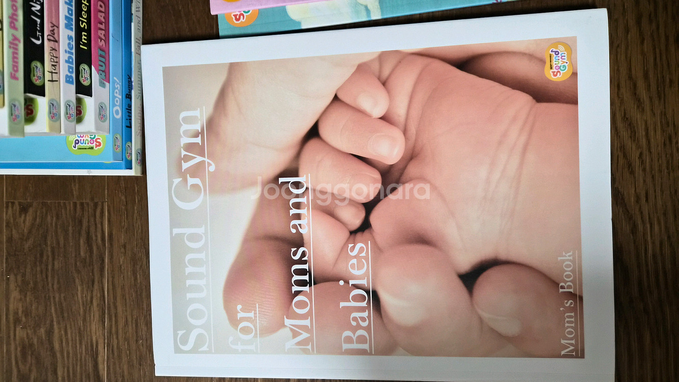 튼튼영어 베이비리그 사운드짐--2