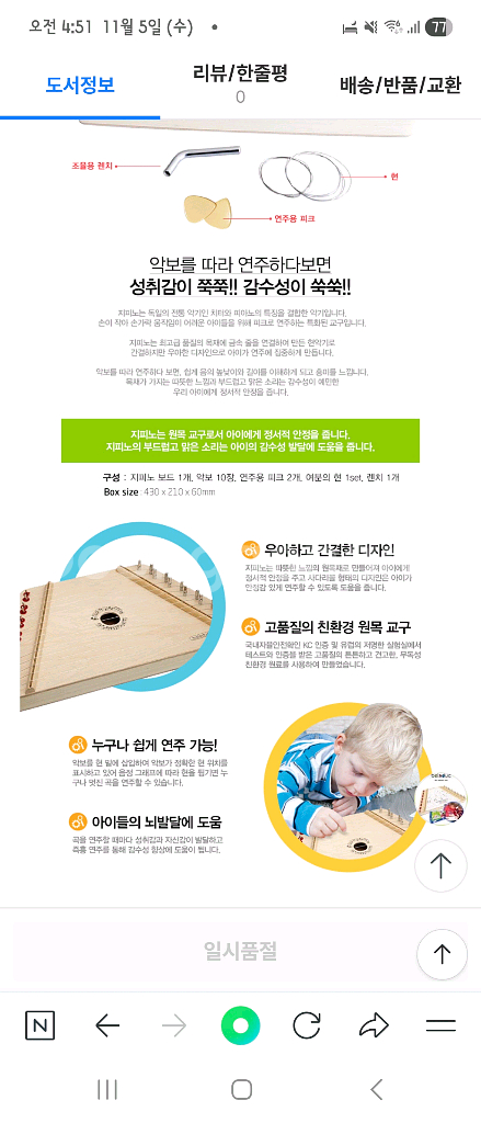 지피노 영재교구--3