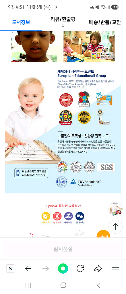 지피노 영재교구--4