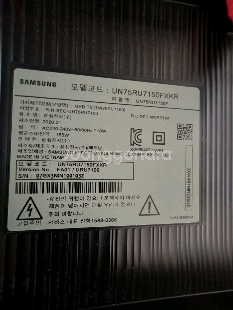 75인치 UHD 스마트 TV--0