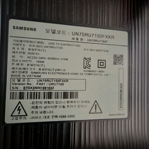 75인치 UHD 스마트 TV