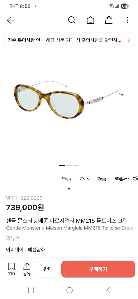 젠틀몬스터 x 메종 마르지엘라 MM215 안경--0