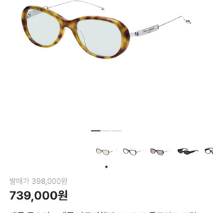 젠틀몬스터 x 메종 마르지엘라 MM215 안경