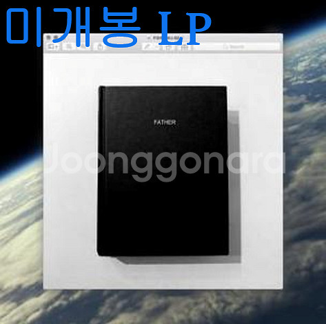 마스타우 (Masta Wu) - Father (미개봉, LP)--0