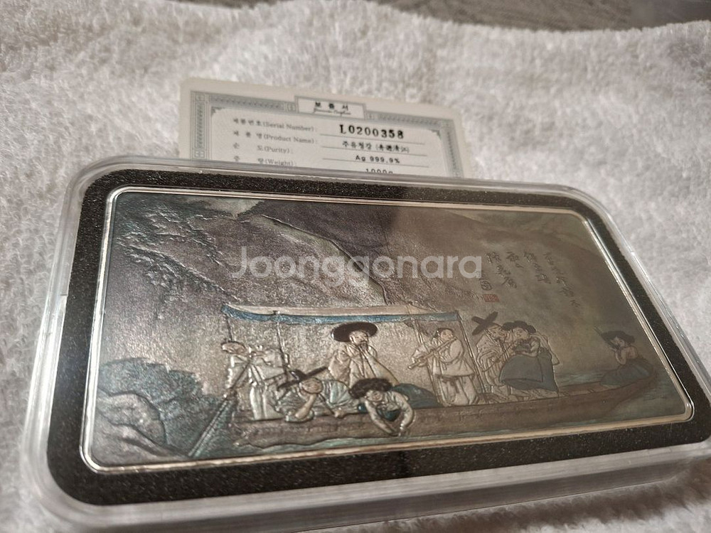 대성금속 ㅡ신윤복 주유청강 색채 실버바ㅡ1kg--0