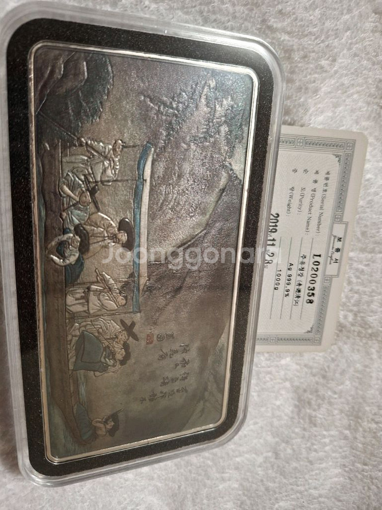 대성금속 ㅡ신윤복 주유청강 색채 실버바ㅡ1kg--1