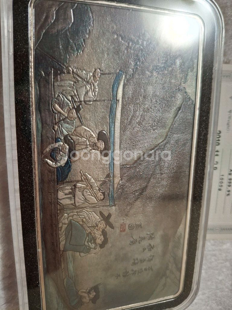 대성금속 ㅡ신윤복 주유청강 색채 실버바ㅡ1kg--2