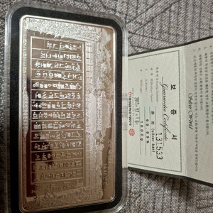 대성금속 ㅡ훈민정음실버바ㅡ1kg