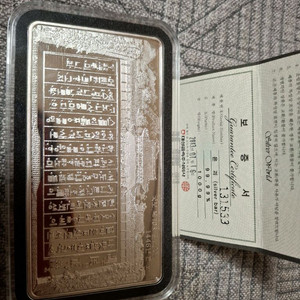 대성금속 ㅡ훈민정음실버바ㅡ1kg