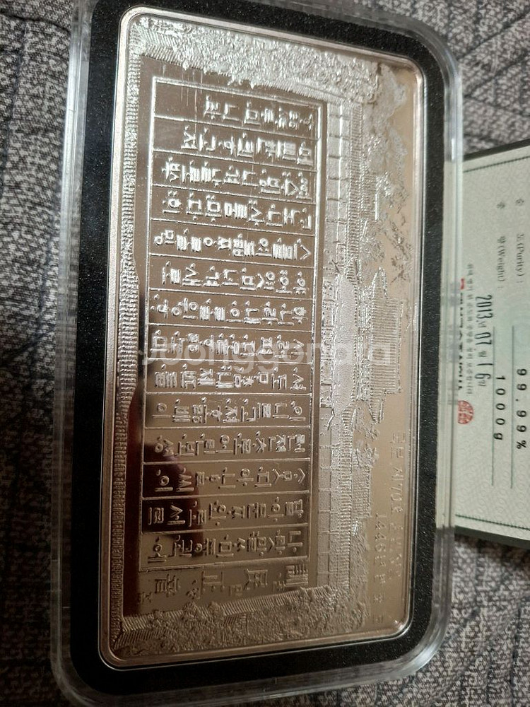 대성금속 ㅡ훈민정음실버바ㅡ1kg--1