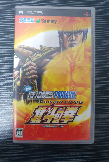 psp 일판 빠칭코 슬롯머신 게임 북두의권, 루팡3세--0