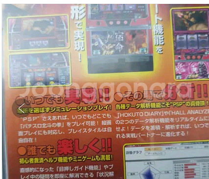 psp 일판 빠칭코 슬롯머신 게임 북두의권, 루팡3세--5