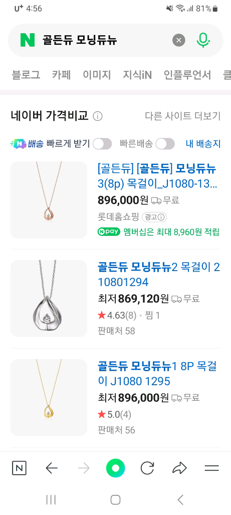 18k 골든듀 모닝듀 5만원 인하--3