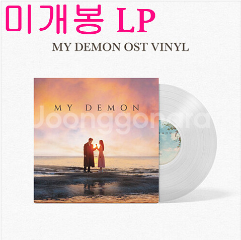 마이데몬 O.S.T (미개봉, LP) - 로이킴, 샘김, 던--0