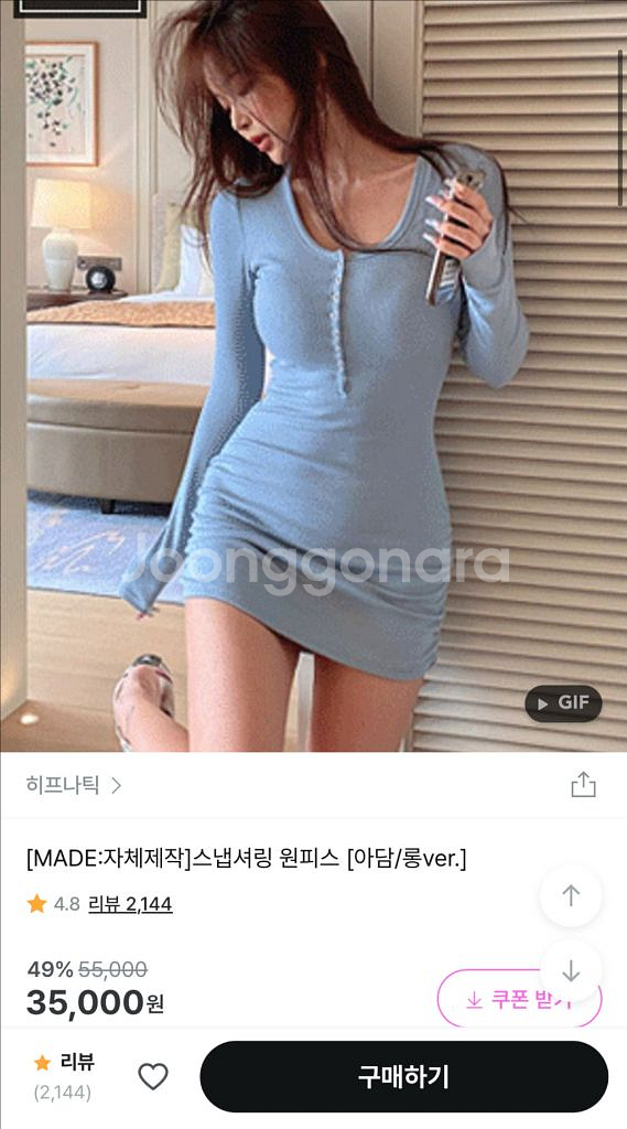 히프나틱 셔링 미니 원피스 긴팔--0