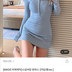 히프나틱 셔링 미니 원피스 긴팔