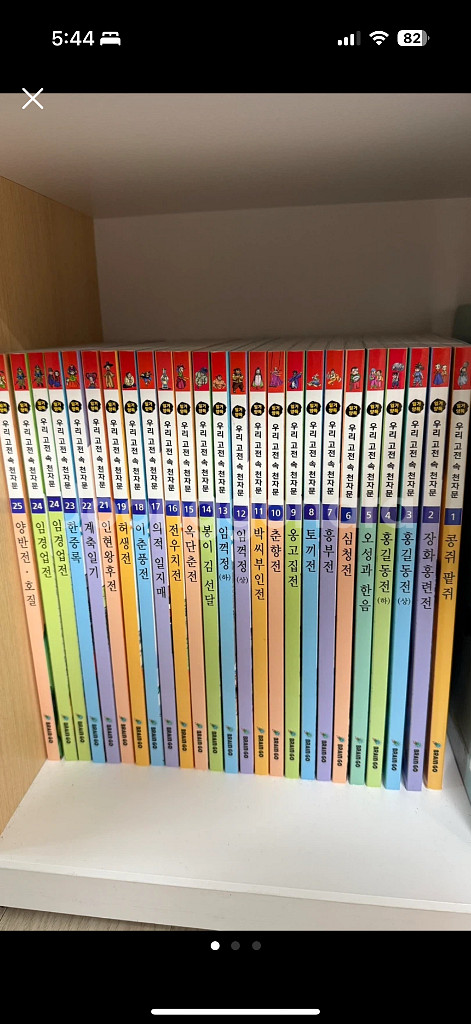 일거양득 우리고전속 전집--0