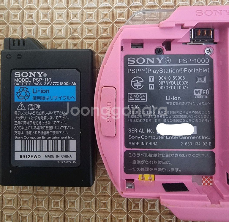 PSP 플스 1000 32기가 핑크--8