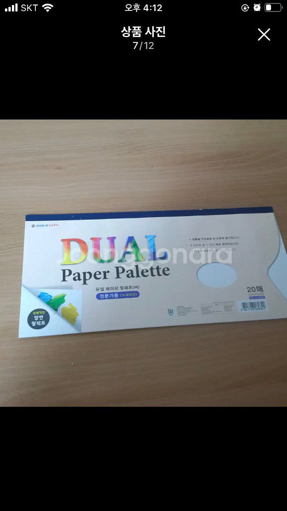 입시미술용품,조소냐 물감 및 백드롭페인팅,수채화재료,인체드로잉도서 일괄--6