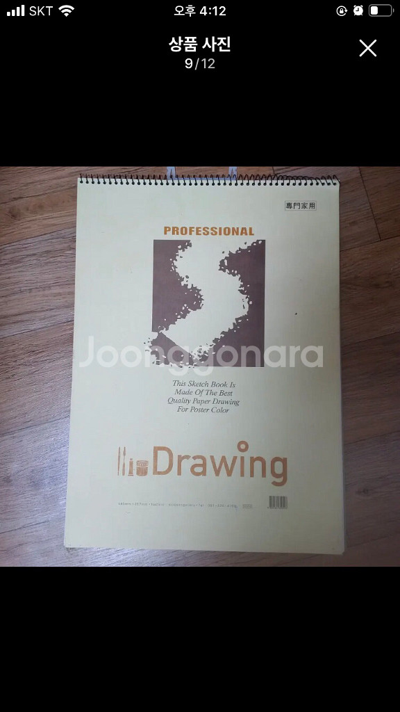 입시미술용품,조소냐 물감 및 백드롭페인팅,수채화재료,인체드로잉도서 일괄--8