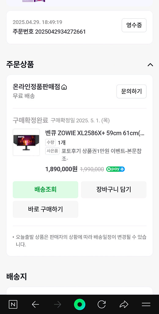 벤큐 ZOWIE XL2586X+ 게이밍 모니터 600hz--1