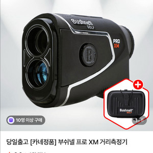 미개봉 2025 부쉬넬프로xm