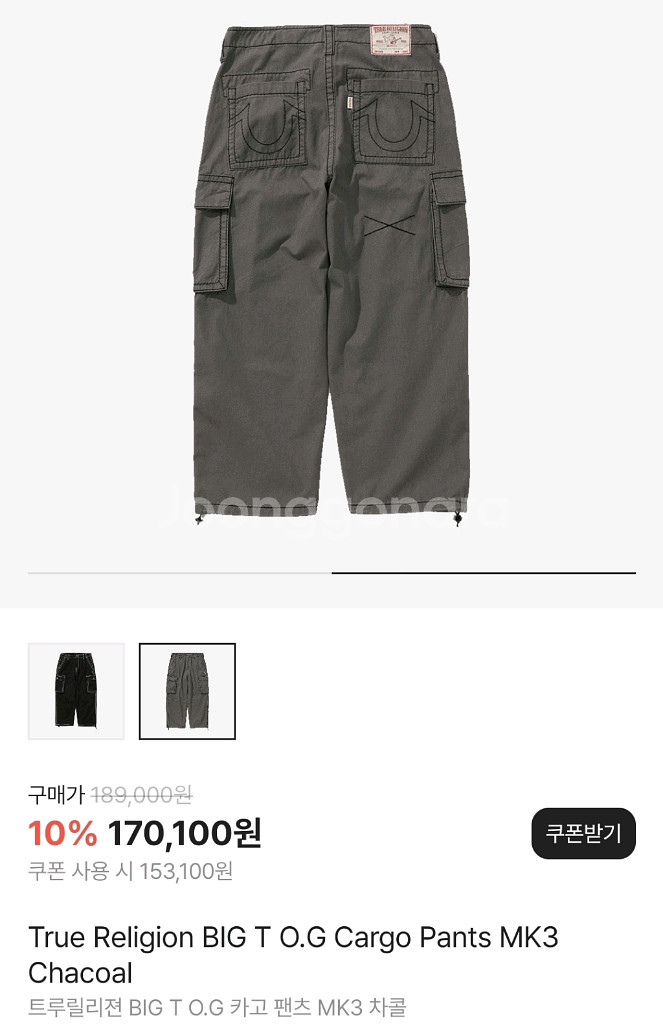 [XL] 트루릴리젼 BIG T O.G 카고 팬츠 MK3--1